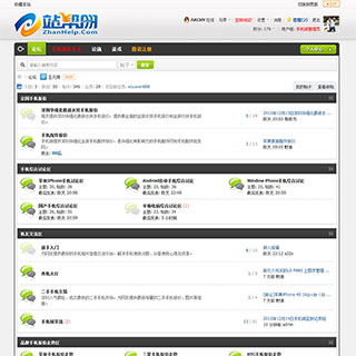 站帮网时尚绿黑色模板 For x3.2 价值168元