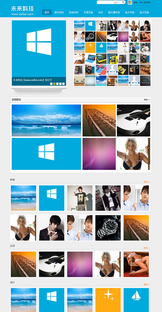 时尚图片网站模板 X3商业版980px宽GBK