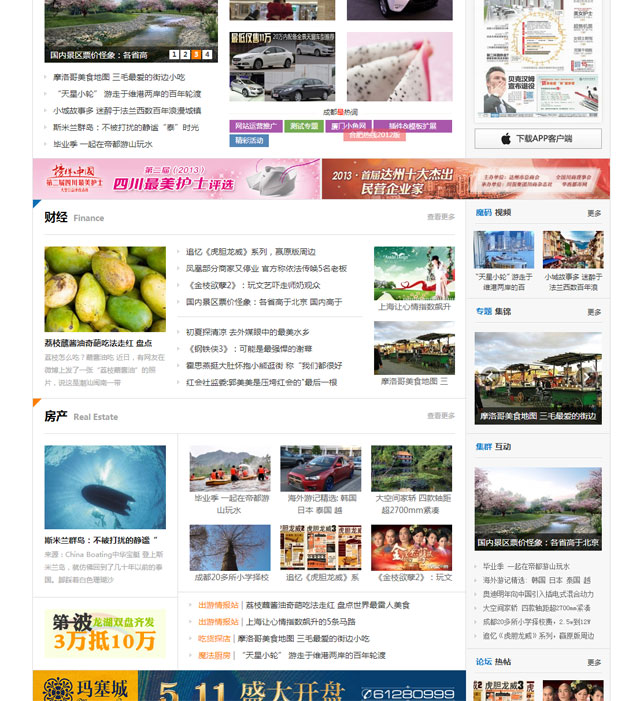 Discuz地方门户华西网完整商业版带DIY