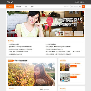 discuz模板之：时尚科技博客风格模板X3.1