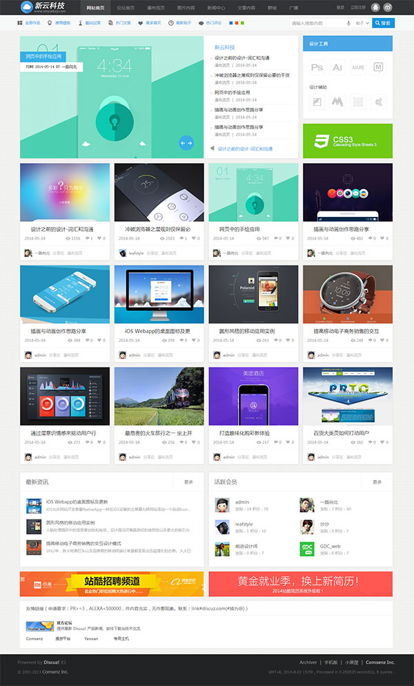 价值248元动感优雅图片素材网 商业版GBK [Discuz X3.1]