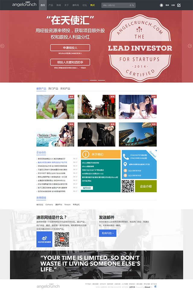 价值268元的迪恩angel风格discuz模板