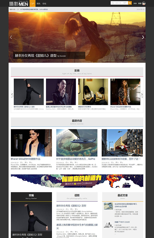 价值400元的摄影MEN_图片分享 商业版UTF8