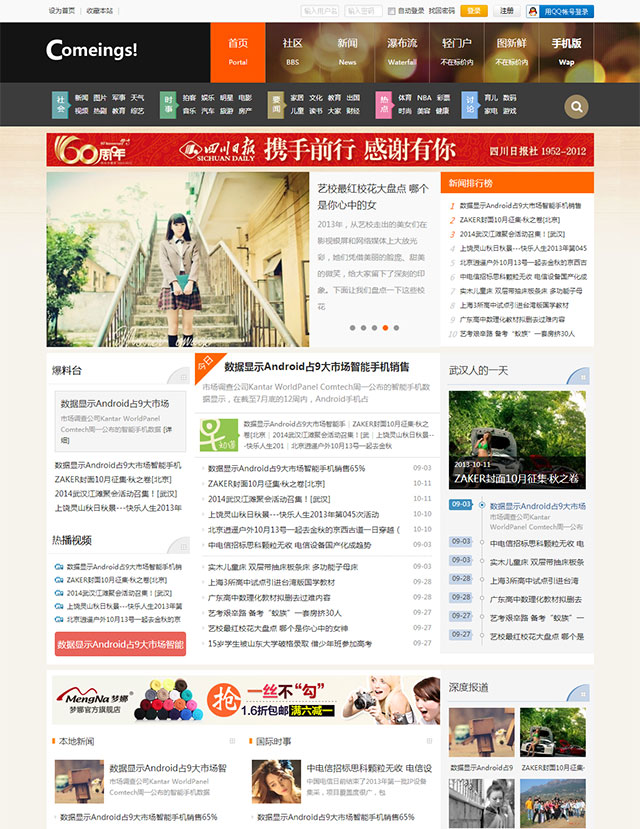 价值480元的Cis!_Colun_two 商业版V1.0[Discuz X3.2]