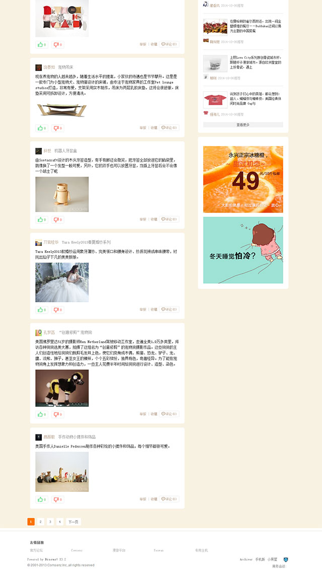 傲游分享类博客风格discuz模板（含UTF GBK）