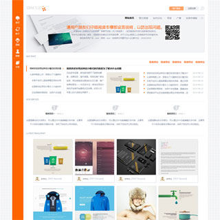 价值400元的artery 2014 NO.03 收费版 [Discuz 3.2]