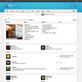 Discuz模板 轻社区Qing_freefresh 完整版