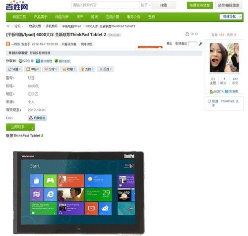 discuz分类信息模板：防百姓网模版 V1.0