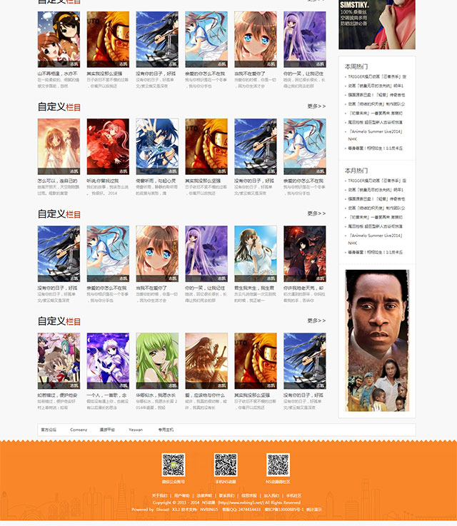 Discuz动漫网站模板 NVBING5动漫门户 商业版1.0