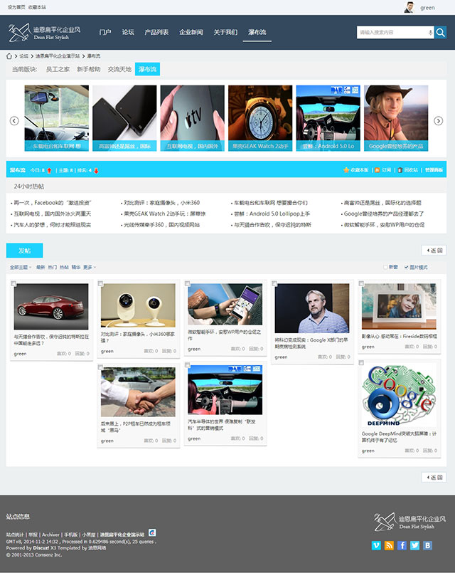 价值268元迪恩corp扁平化企业discuz模板 商业版