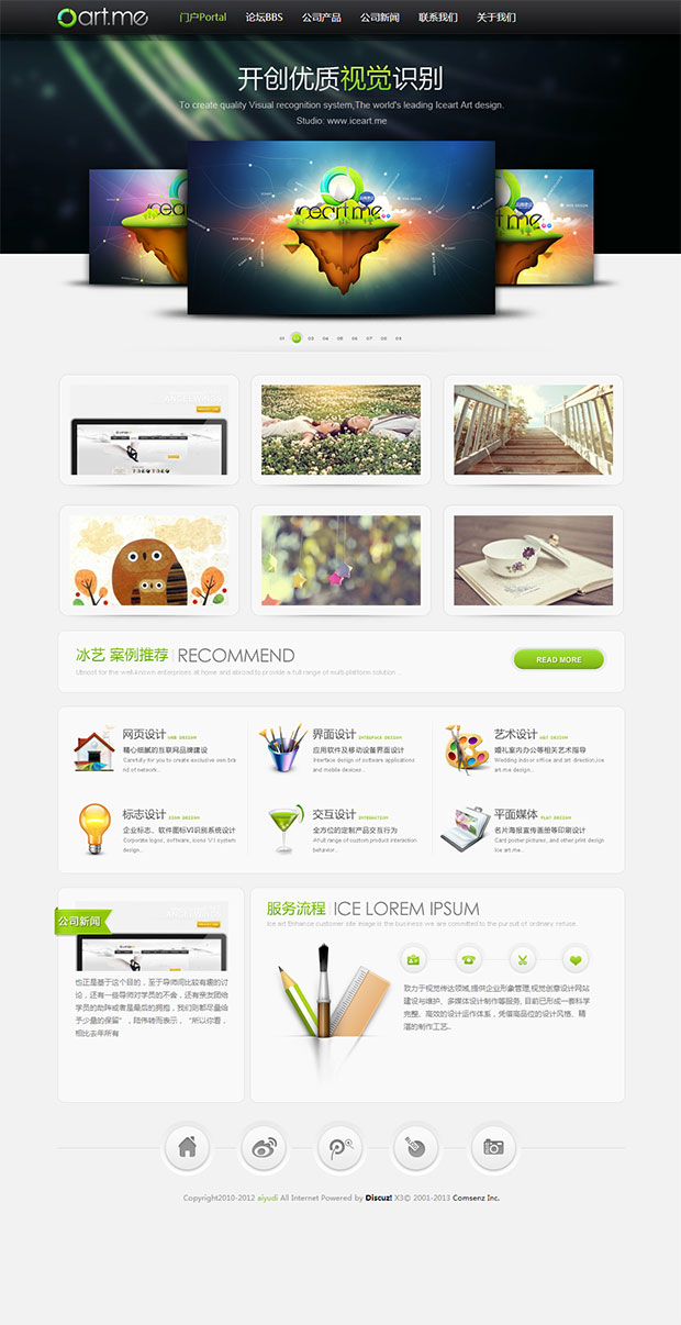 discuz模板 爱语滴企业4 1.1GBK  X3.1版