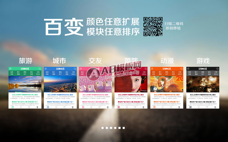 价值298元的N5手机门户 商业版百变百搭 含gbk和utf8