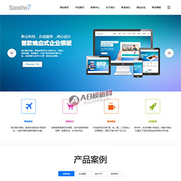 discuz模板：高端简洁响应式企业 商业版GBK