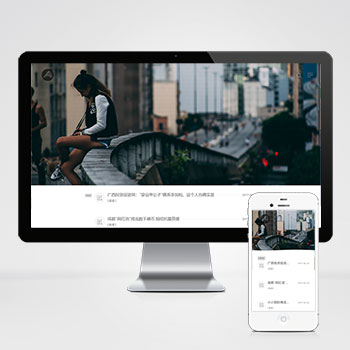 (自适应)简约清新文艺范博客主题织梦模板