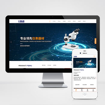 (自适应手机版)响应式光谱仪电子仪器设备公司pbootcms网站模板 精密仪器设备网站源码下载